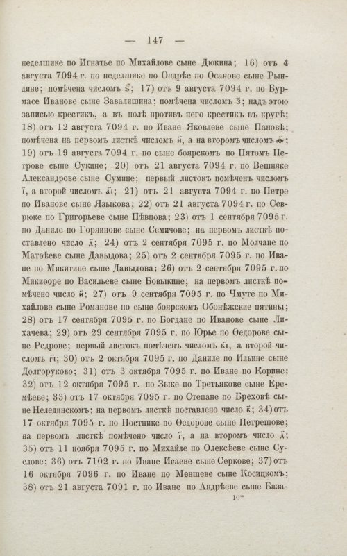 Страница 153