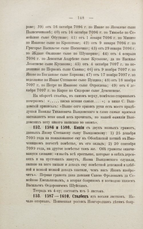 Страница 154