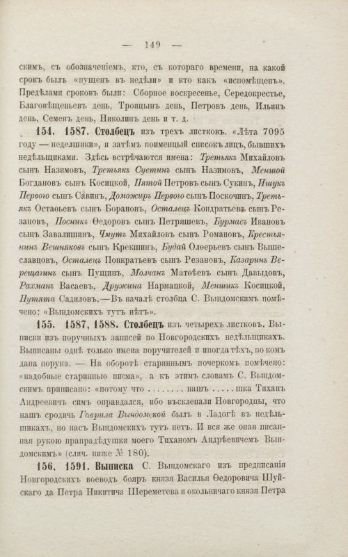 Страница 155