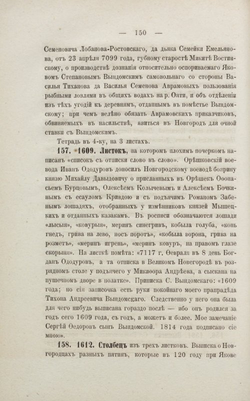 Страница 156