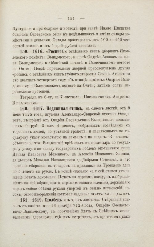 Страница 157