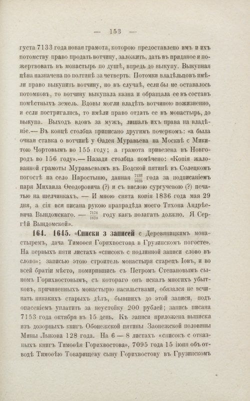 Страница 159