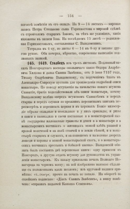 Страница 160