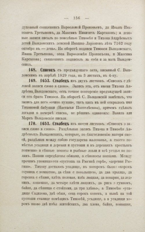 Страница 162