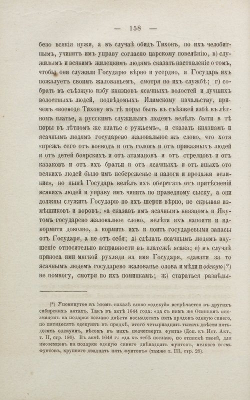 Страница 164