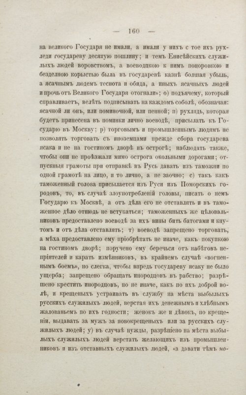 Страница 166