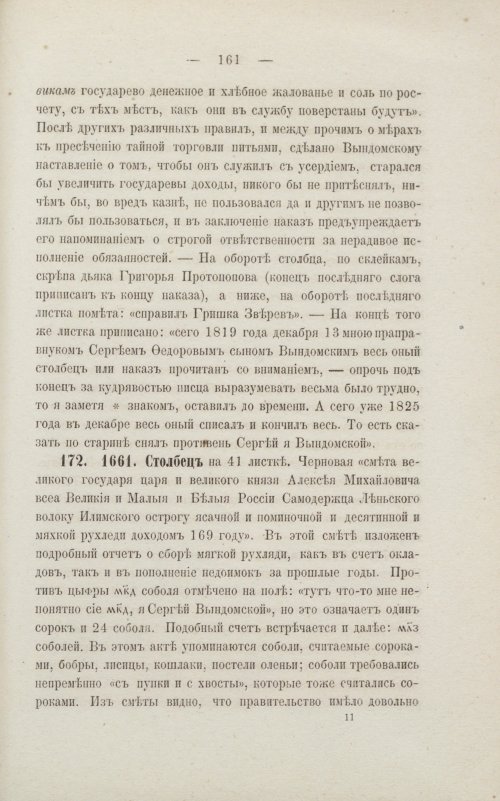 Страница 167