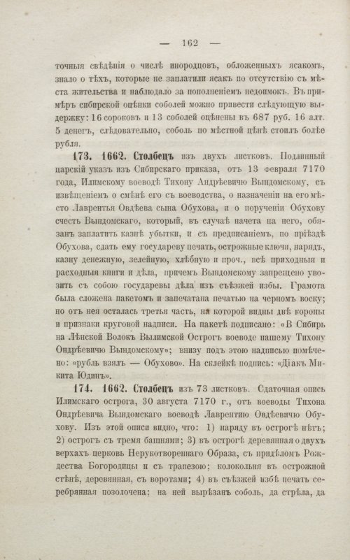 Страница 168