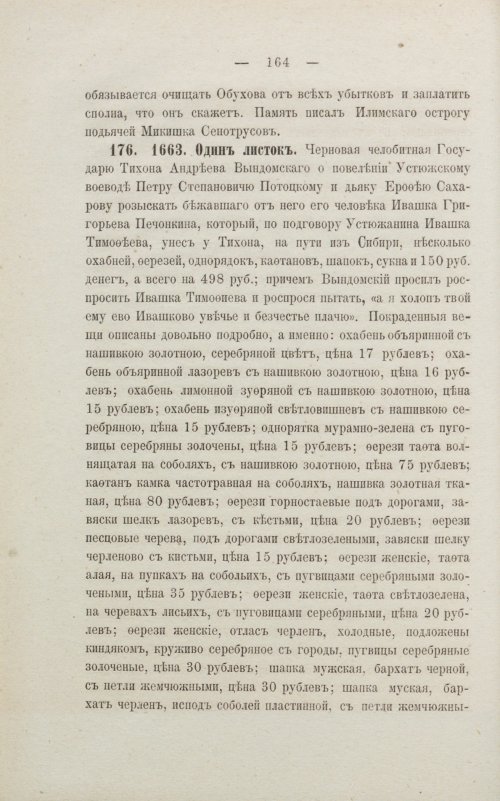 Страница 170