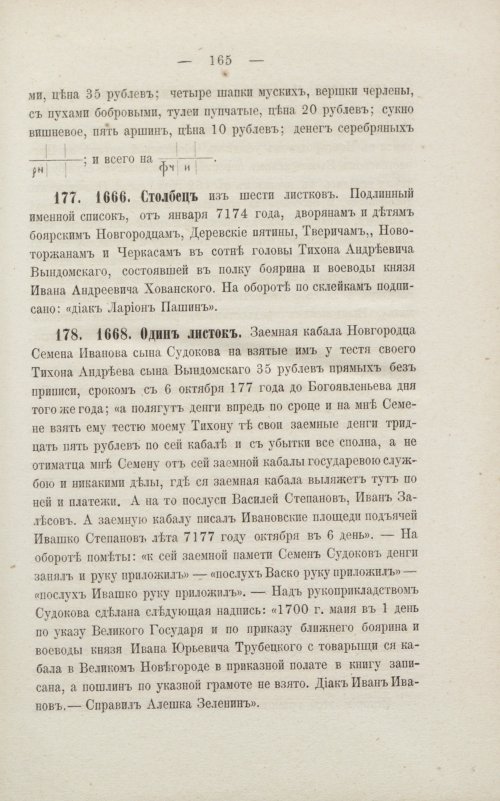 Страница 171