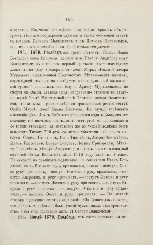 Страница 175