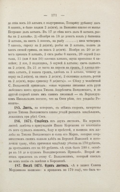 Страница 177
