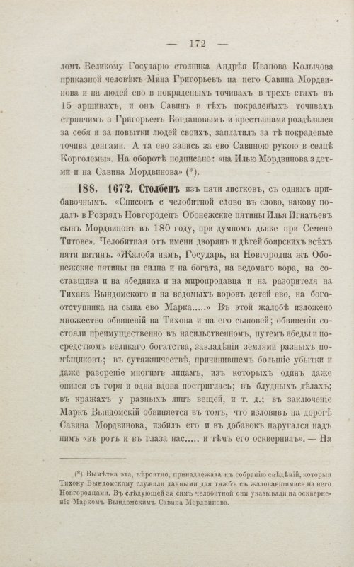 Страница 178