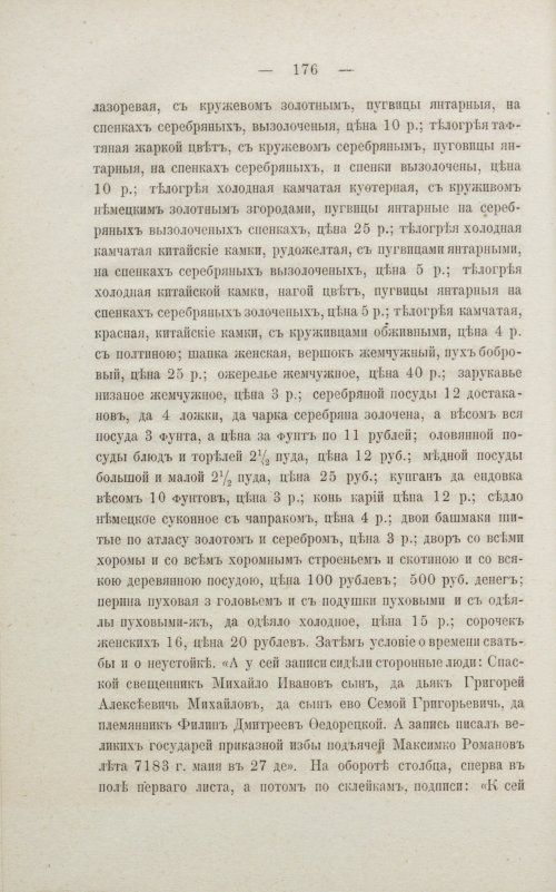 Страница 182