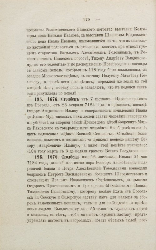 Страница 184