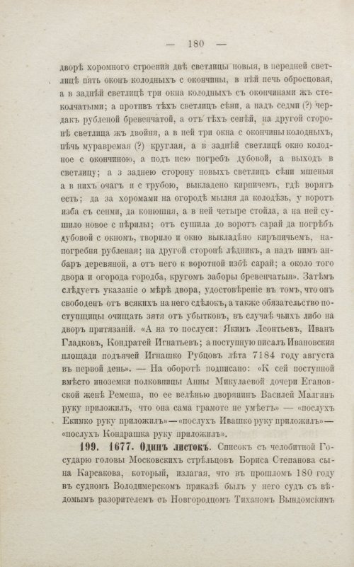Страница 186