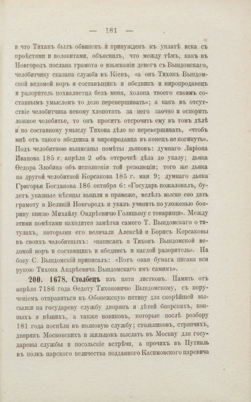 Страница 187