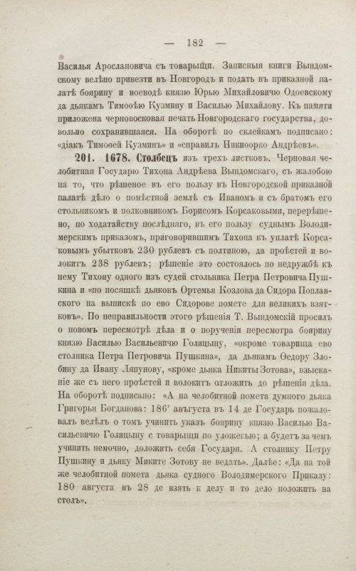 Страница 188