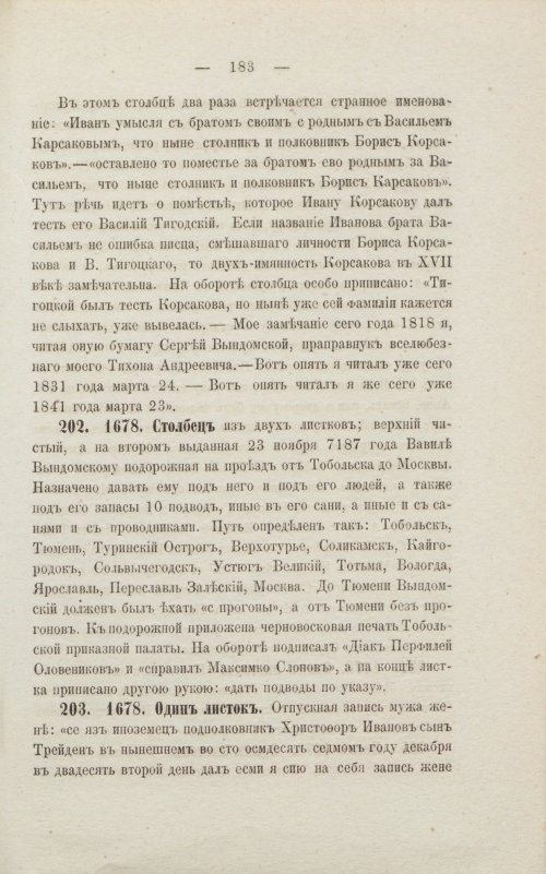 Страница 189