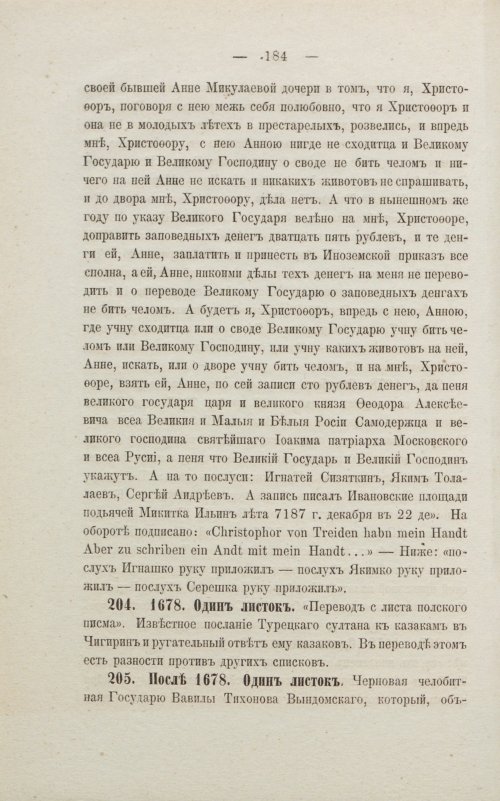 Страница 190