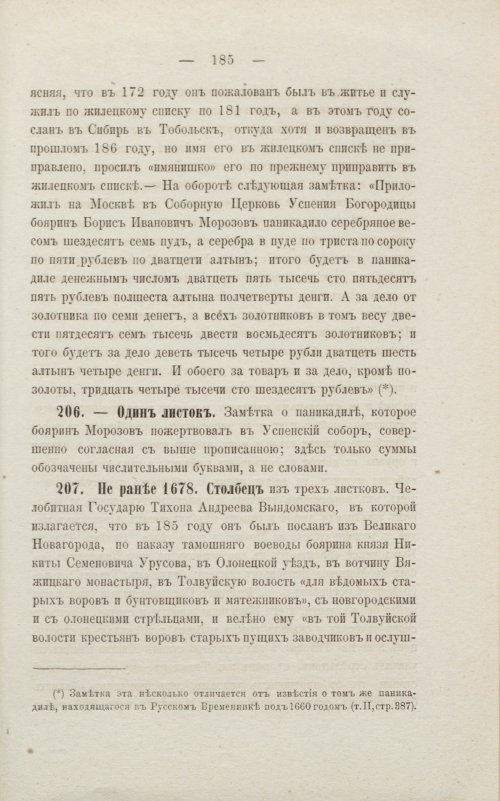 Страница 191
