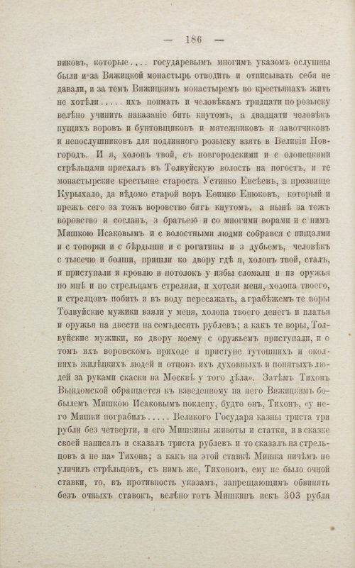 Страница 192