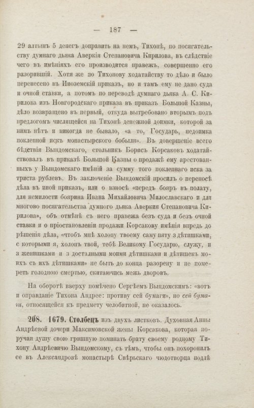 Страница 193
