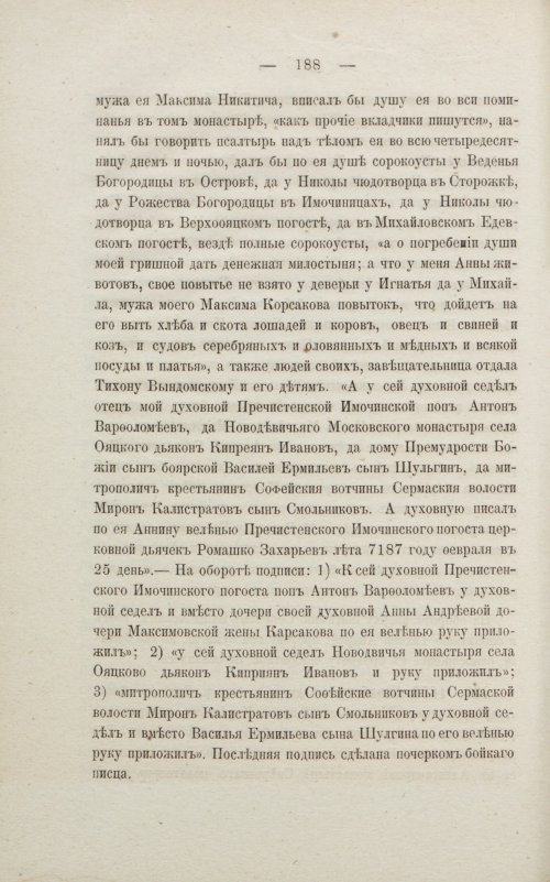Страница 194