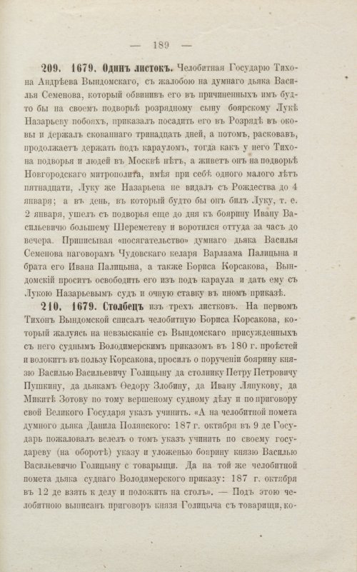 Страница 195