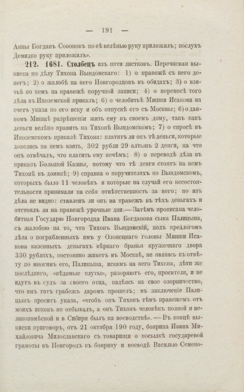 Страница 197