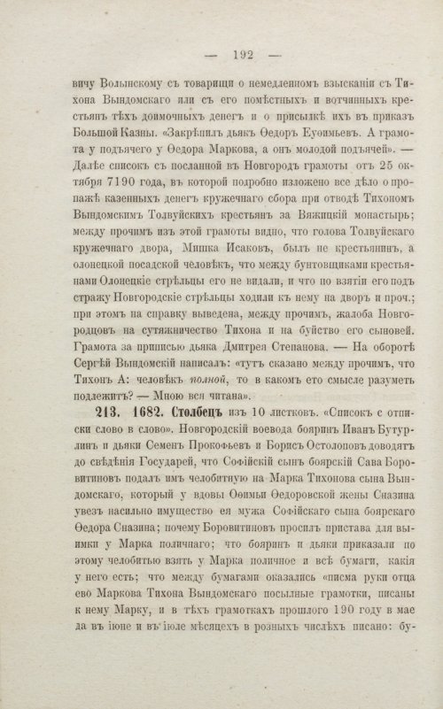 Страница 198