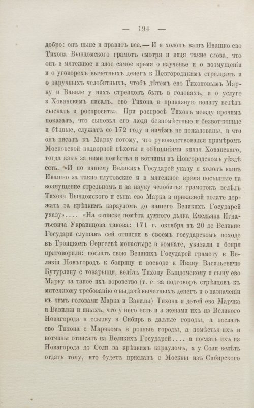Страница 200