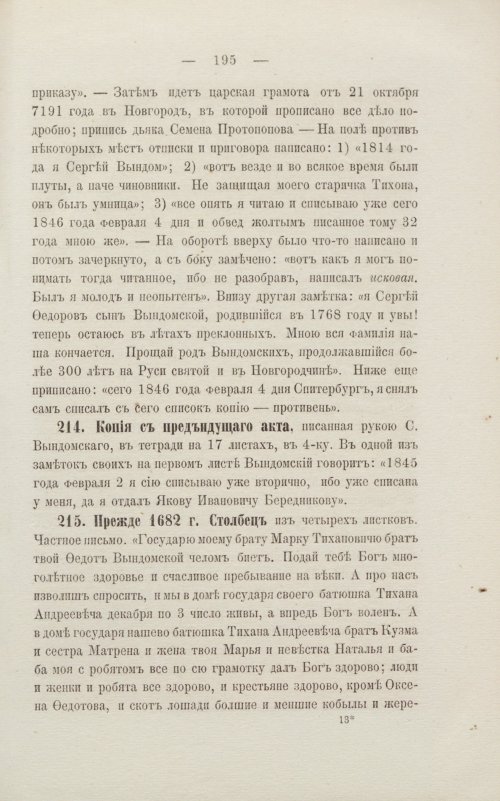 Страница 201
