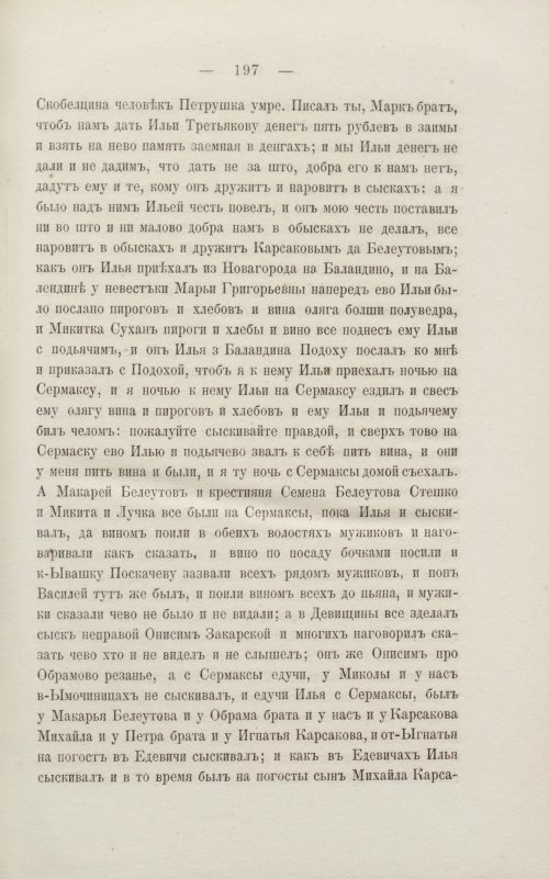 Страница 203