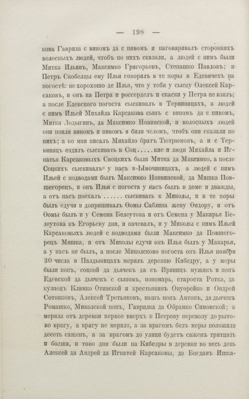 Страница 204