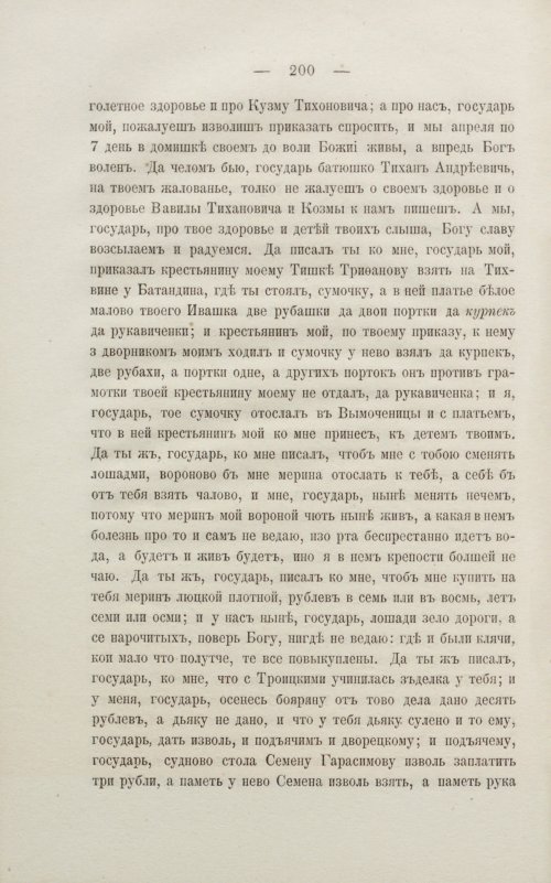 Страница 206