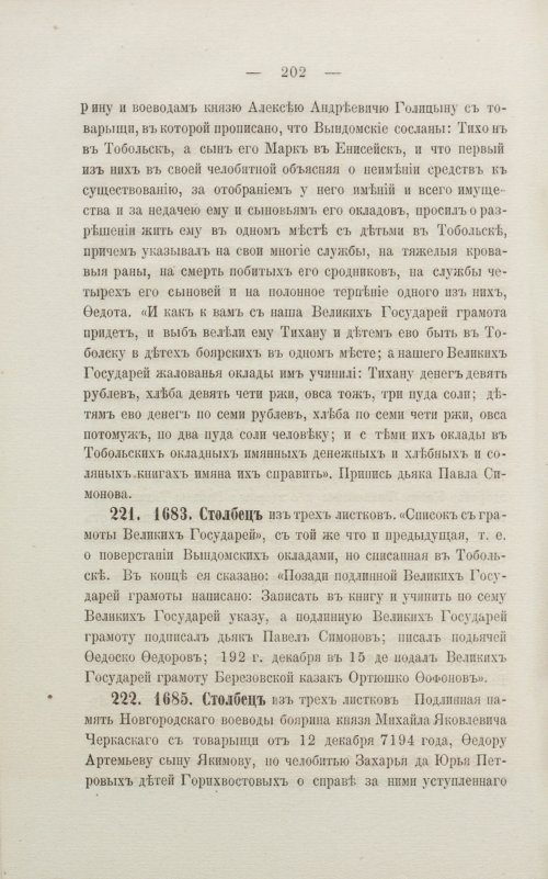 Страница 208