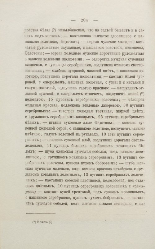 Страница 210