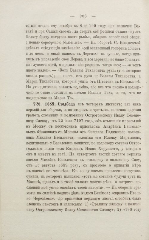 Страница 212