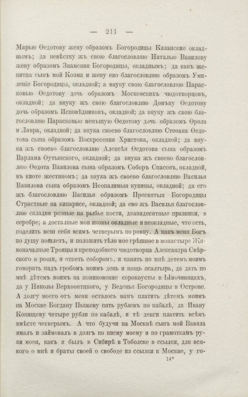 Страница 217