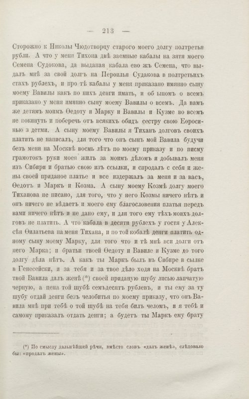 Страница 219