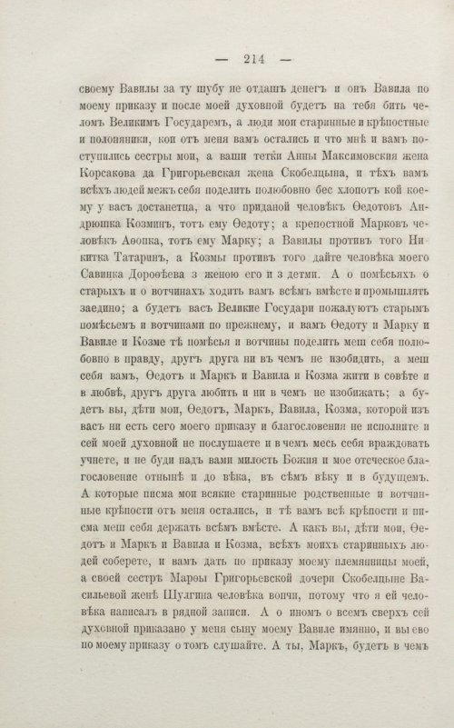 Страница 220