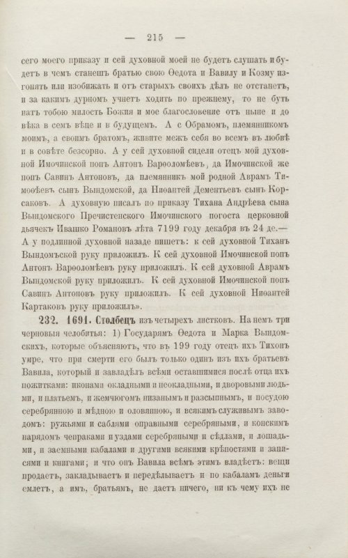 Страница 221
