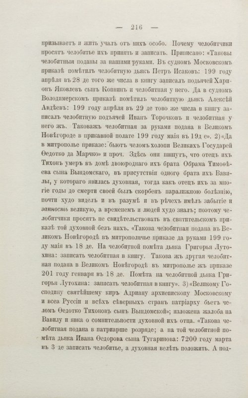 Страница 222