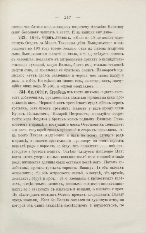 Страница 223