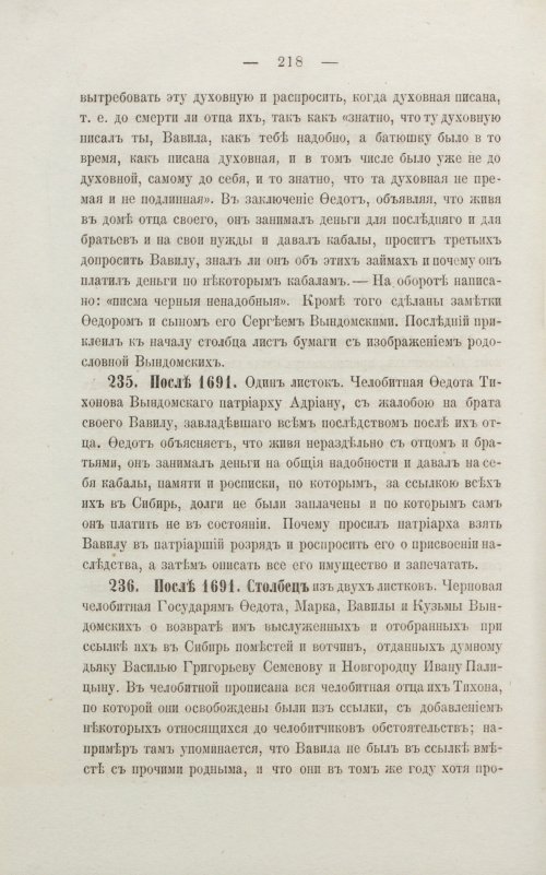 Страница 224