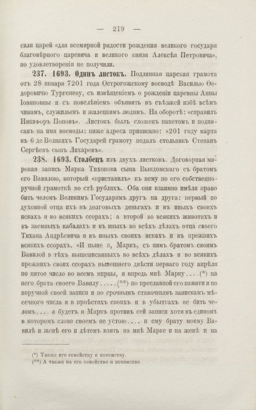 Страница 225