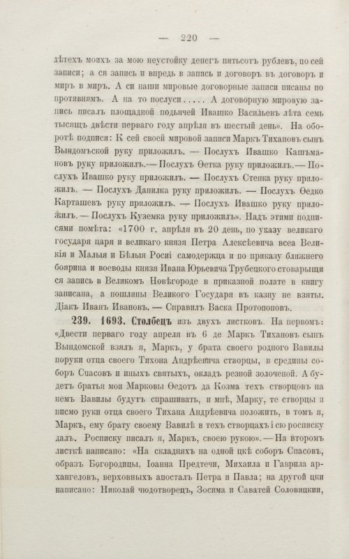 Страница 226
