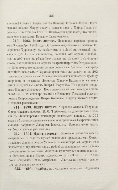 Страница 227