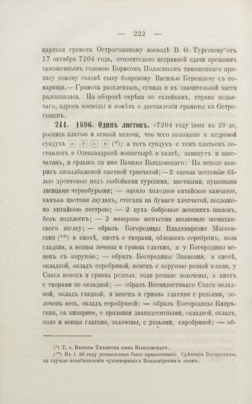 Страница 228